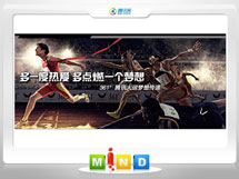 卫辉361度——腾讯大运会梦想传递