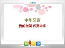 卫辉中华牙膏——我的微笑闪亮未来